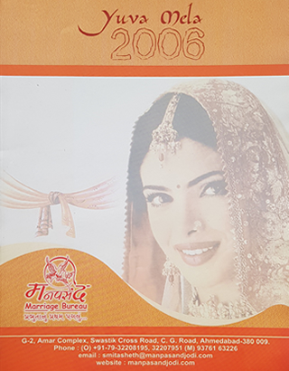 Yuva-mela-2006