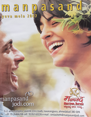 Yuva-mela-2007